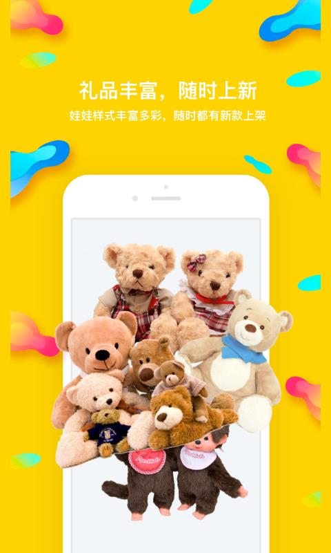 熊猫抓娃娃  v3.9.7图1