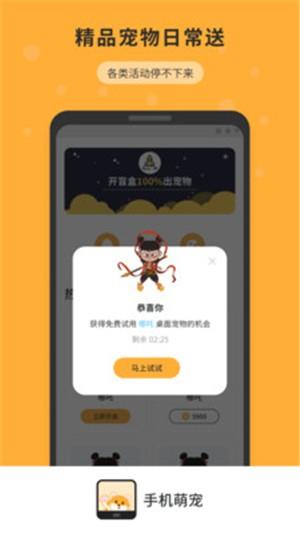 手机互动宠物  v1.1.5图1