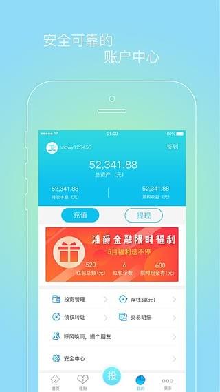 爵财网  v2.2.2图4