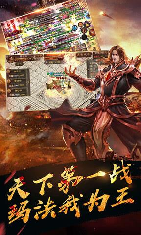 热血传奇怀旧版官方正版  v1.0.0图3