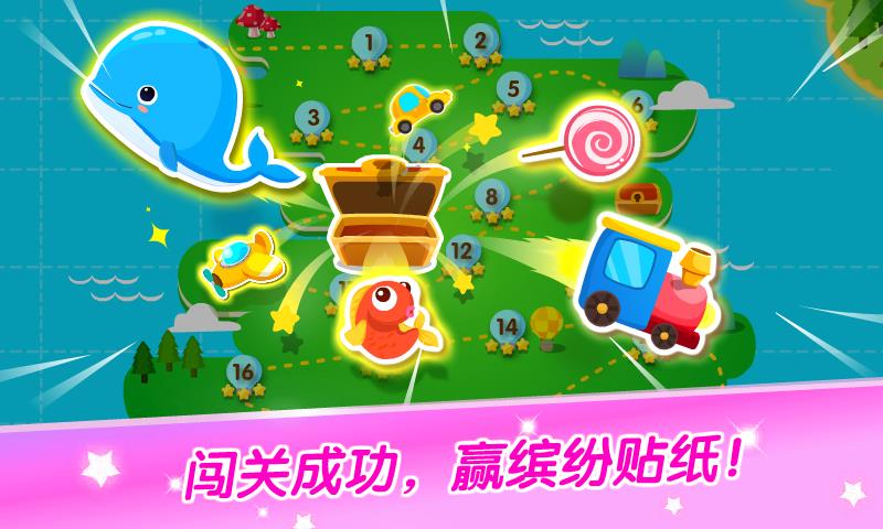 宝宝学配对  v9.57.00.00图5