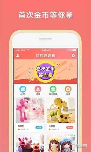 口红机  v2.0.0图5