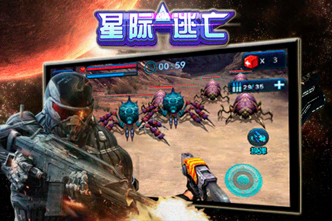 星际逃亡  v1.5图2