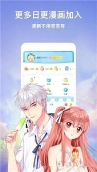 美丽新世界韩漫土豪漫画  v1.2图1