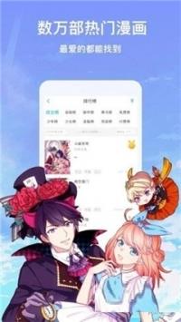 美丽新世界韩漫土豪漫画  v1.2图2