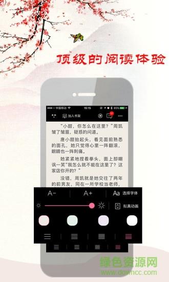 古代言情小说大全  v2.1.3图1