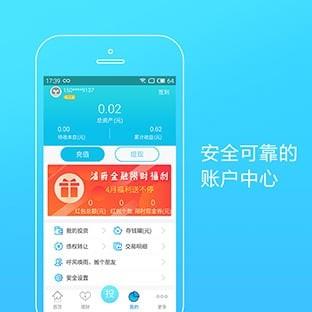 爵财网  v2.2.2图2