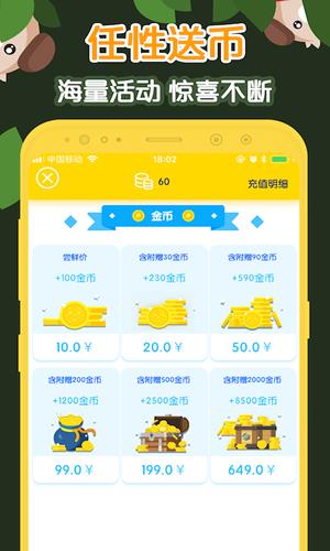 口红机大联盟  v1.6.8图1