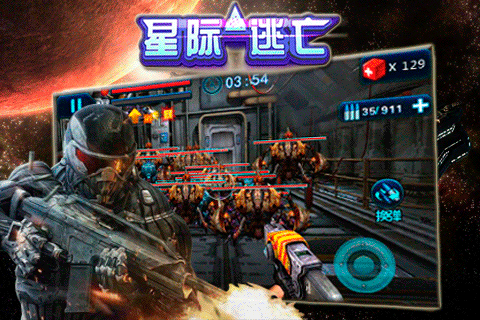 星际逃亡  v1.5图4