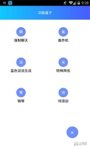 全能盒子  v1.0图1