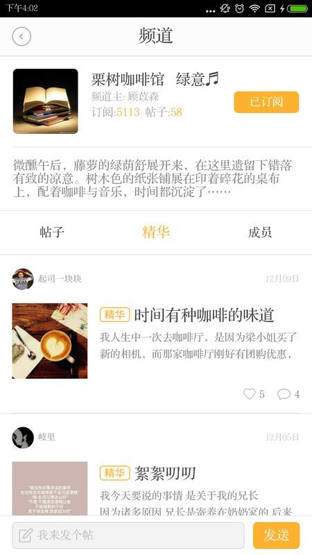 芝士阅读APP  v3.5.1图4