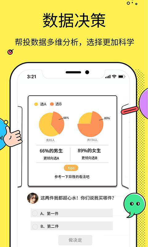 选择大转盘  v2.2.0图3