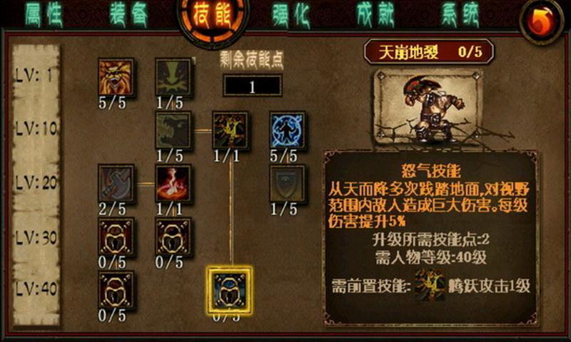 暗黑再临战神之怒  v1.0.4图3