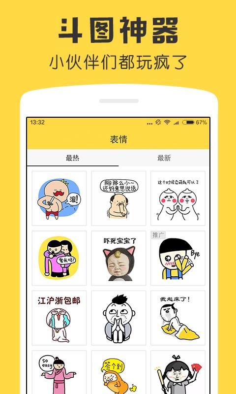 超级表情  v2.0.2图2