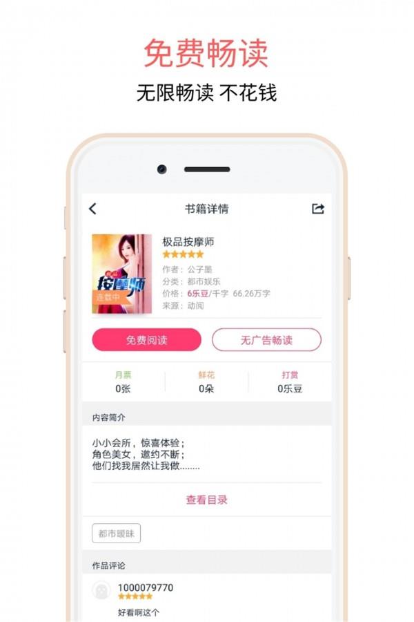 爱乐阅  v3.3.4图2