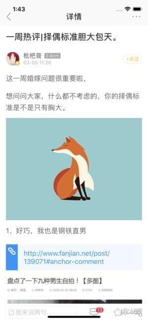 泛见志  v3.3.5图5