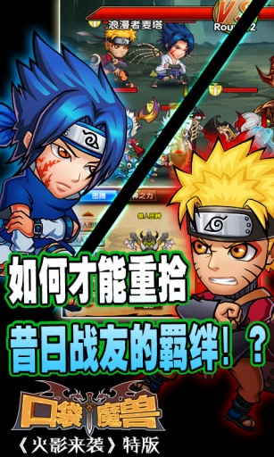 口袋魔兽  v2.6.0图4