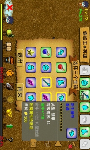 通天魔塔  v1.40图2