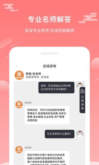 评审圈  v2.1.0图1