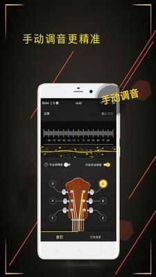 调音大师  v3.7.13图2