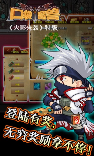 口袋魔兽