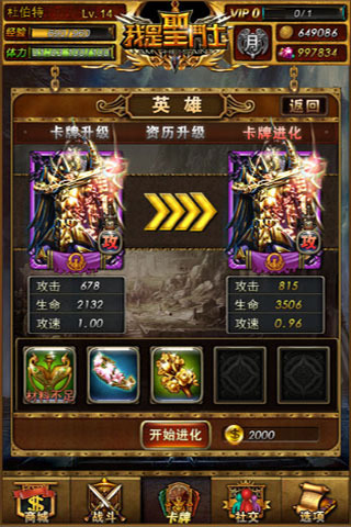 我是圣斗士  v1.2.1图4
