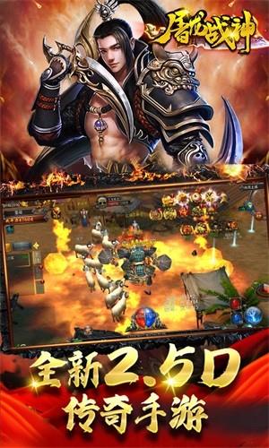 屠龙战神  v1.0.2图1