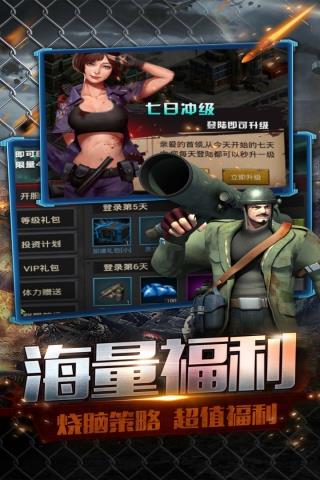 末日前线腾讯QQ版  v1.11.42图1