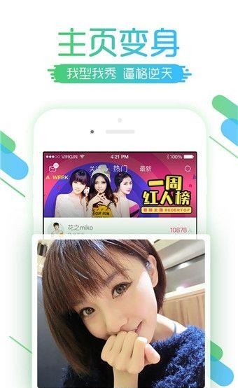 星探直播  v1.0.3图3
