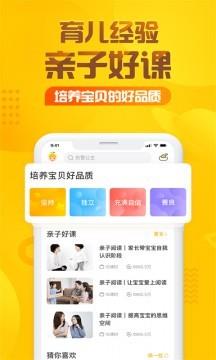 旅人和大鸦伊索寓言mp3  v1.0.0图4