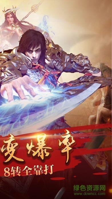 烈火龙城内购破解版  v2.1.01图1