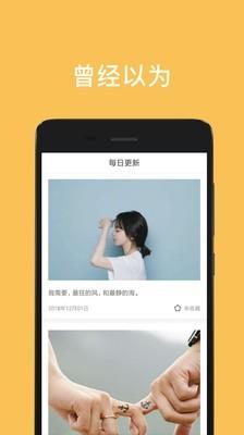 摩登心语  v1.0.5图1