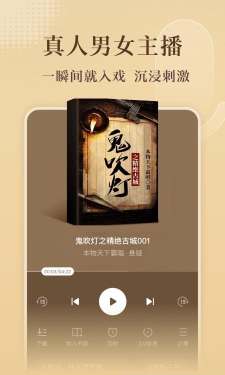 番茄小说免费听书版  v5.6.1.32图1