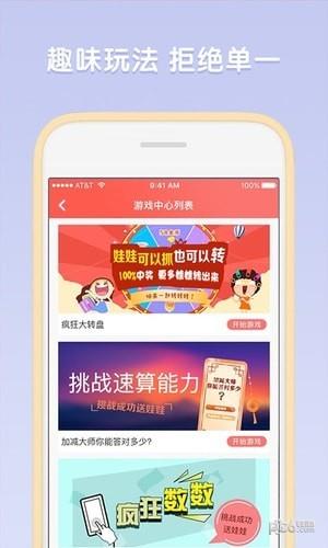 口红机  v2.0.0图3