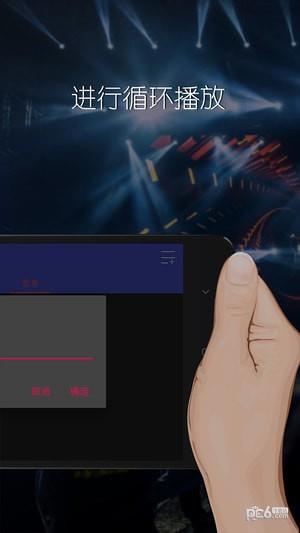 DJ混音播放器  v2.0.12图2