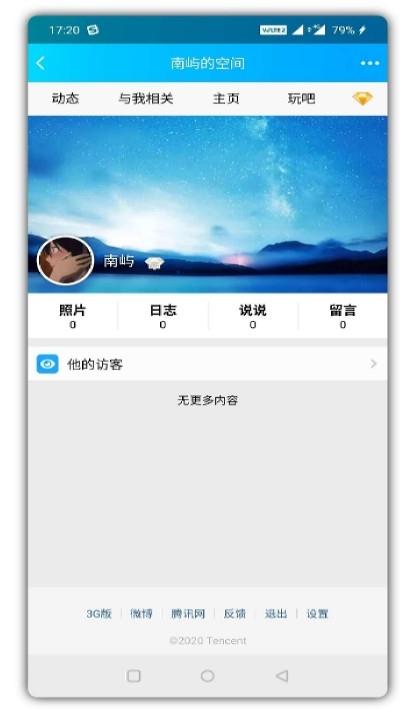 QQ强制小助手  v1.0图4