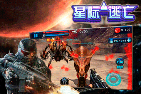 星际逃亡  v1.5图1