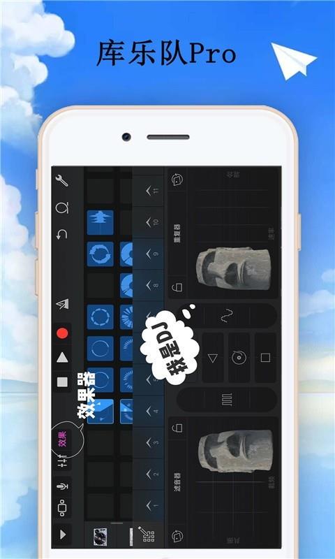 库乐队  v2.4.4图2