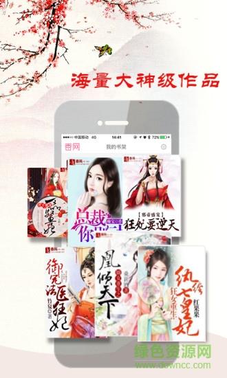 古代言情小说大全  v2.1.3图4