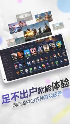 随身网吧  v1.4.8图1