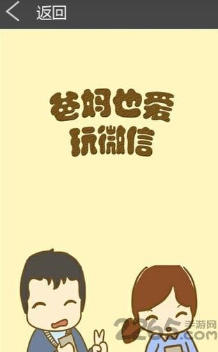 啾咪漫画手机版  v1.0图2