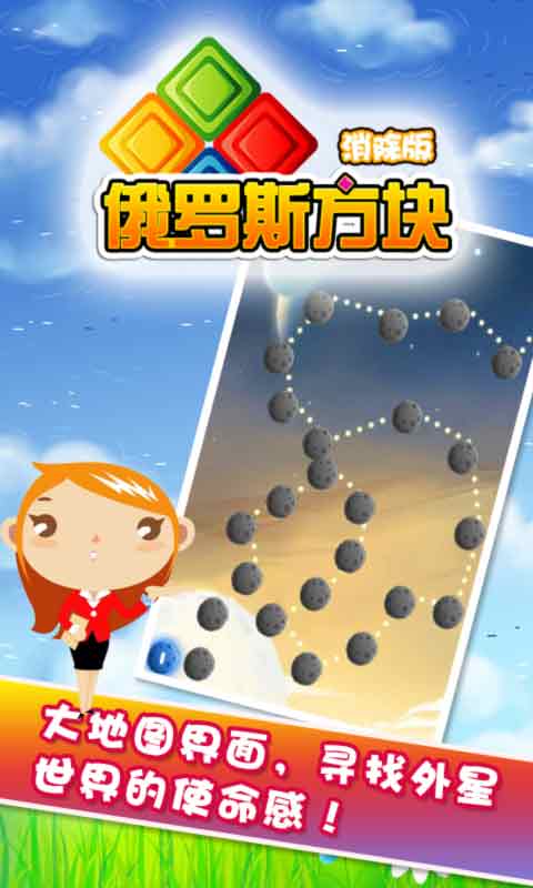 火拼俄罗斯  v1.0图3