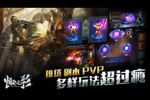 愤怒之影  v1.0.4图1