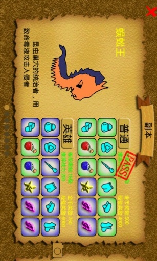 通天魔塔  v1.40图1