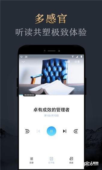 妙读  v1.2.0图3