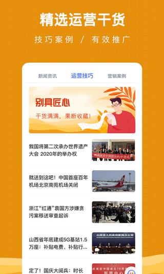 共享投票  v1.0.1.13图3