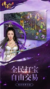 传奇世界手游官方正式版  v1.0.0图4