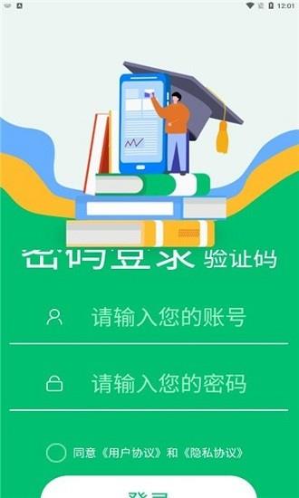 小豆云考试  v1.3图3