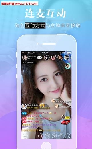 水晶live  v1.5.2图1