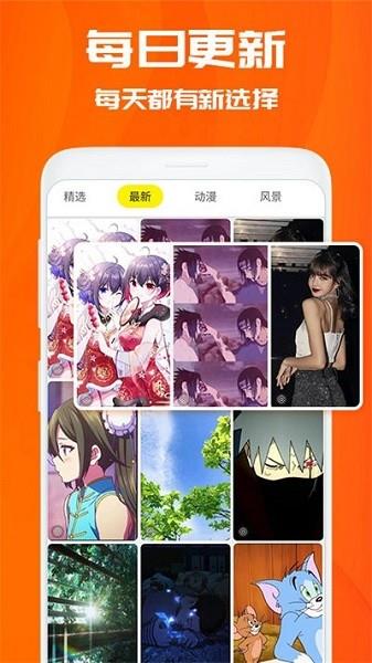 百变桌面壁纸  v3.6.2图3